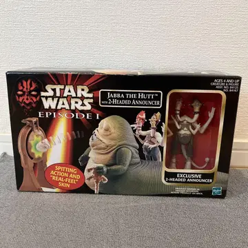 Jabba Glob (자바 더 핫) 피규어