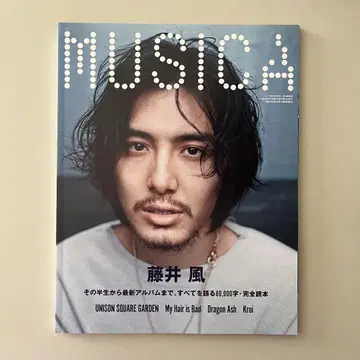 후지이 카제 MUSICA 2022년 5월호