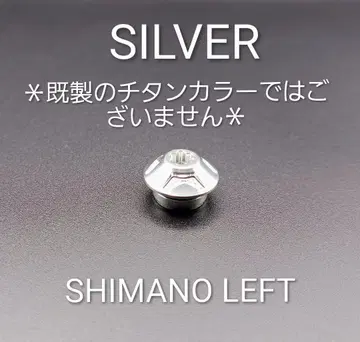 LIVRE 리브레 센터 너트 [[레어 컬러]] 실버 2