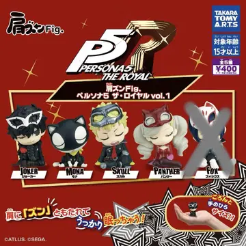 어깨 쿵 Fig. 페르소나 5 더 로얄 vol.1 세미 컴프 세트