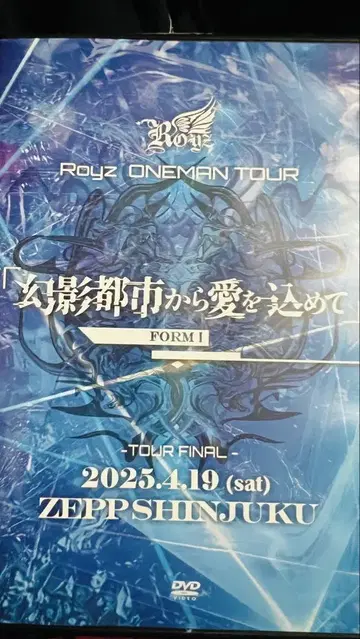 Royz ONEMAN TOUR DVD FORM I