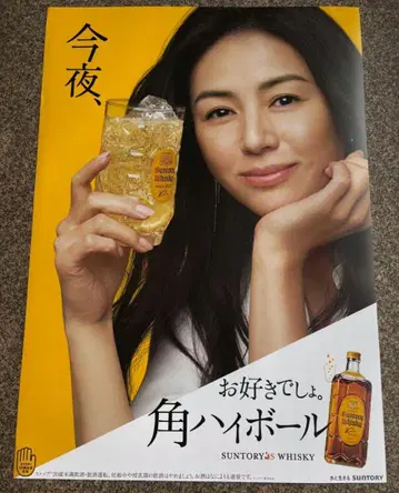 이가와 하루카 산토리 카쿠 하이볼 B2 포스터 1장
