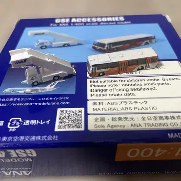ANA GSE 액세서리 세트 1/400