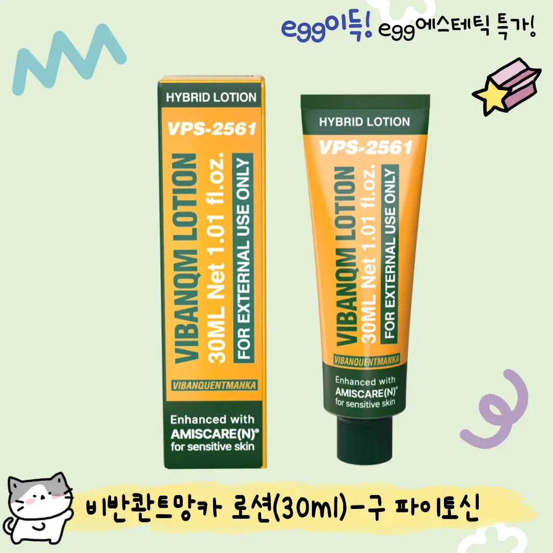 スーパージェクション VIBANOM LOTION 30ml スーパージェクション VIBANOM LOTION 30ml ⭐️VIBANQUM LOTION ⭐️5