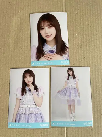 노기자카46 생사진 요다 유키 컴프 1