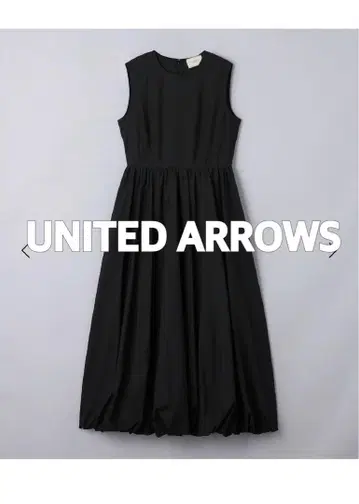 [컨디션 최상] UNITED ARROWS 솔리드 벌룬 롱 원피스