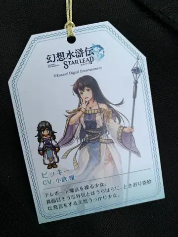 TGS2025 환상수호전 STAR LEAP 비키 부채 책갈피 세트