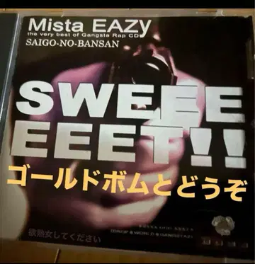 DJ Mista EAZY 최후의 만찬 G-RAP MIX 외 1장