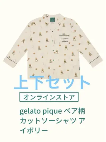 gelato pique 베어 패턴 티셔츠 셔츠 아이보리 스타벅스 콜라보