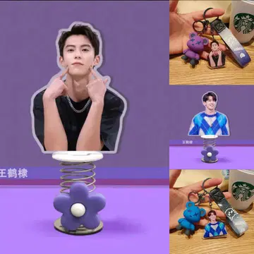 왕허디 왕호제 키링과 흔들리는 피규어 2세트