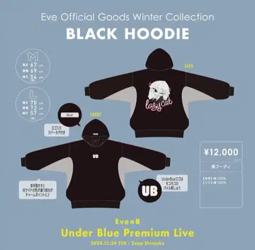 Eve UB 블랙 후디 L 사이즈 30일까지 기간 한정 가격 인하 중