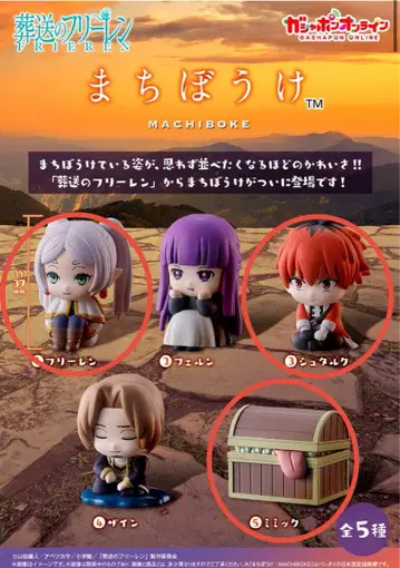 장송의 프리렌 기다림 [ 프리렌 슈타르크 미믹 ]