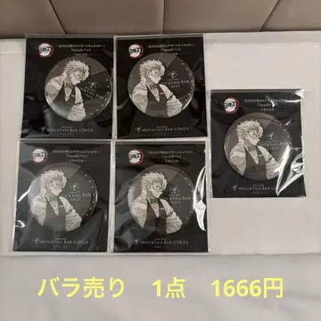 모크테일 시나즈가와 사네미 캔뱃지 5개 일일 디저트