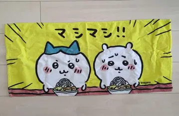 치이카와 페이스 타월 마시마시!