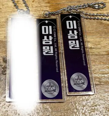 보이플래닛2 스이파라 아크릴 네임 키링 이산원 산원