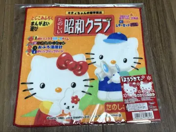 [미사용] 헬로키티 미니 타월 지역 한정 다니엘 쇼와 클럽 하로키티