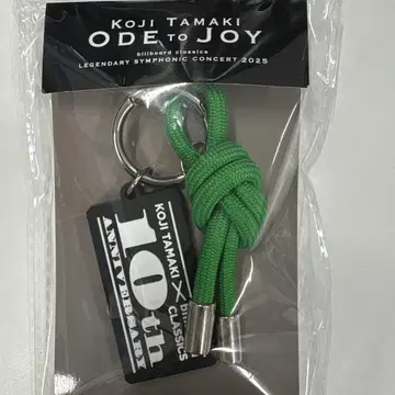 KOJI TAMAKI ODE TO JOY 키링 타마키 코지 2025
