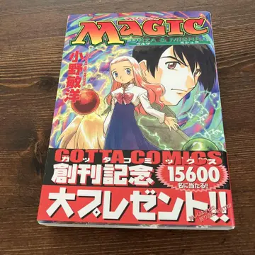 MAGIC URZA&MISHRA
