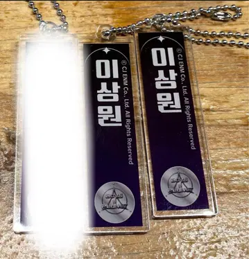 보이플라2 스이파라 아크릴 네임 키링 이산원 산원
