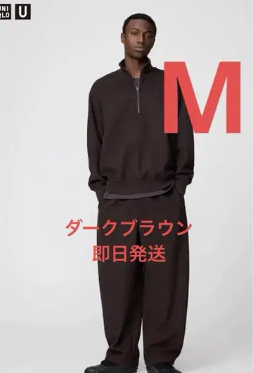 UNIQLO U 브러쉬드 맨투맨 와이드 팬츠 다크 브라운 M
