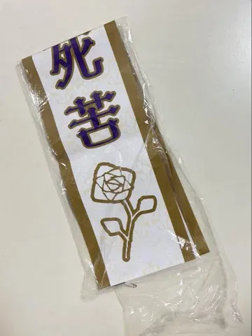 유키무라 타스키