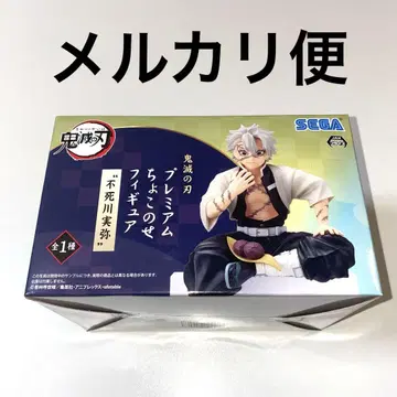귀멸의 칼날 시나즈가와 사네미 프리미엄 쵸코노세 피규어 프라이즈