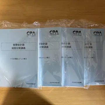 CPA 회계학원 2026년 관리회계론 IKB 강의 자료