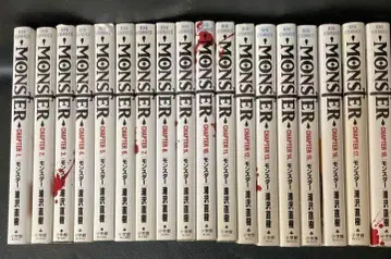 [ 가격 인하 ] Monster 전권 몬스터 우라사와 나오키