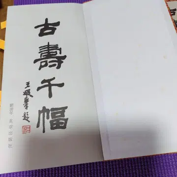 고수천폭