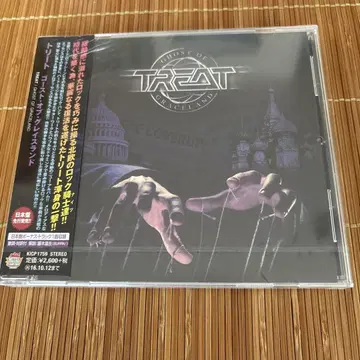 트리트 고스트 오브 그레이스랜드 TREAT