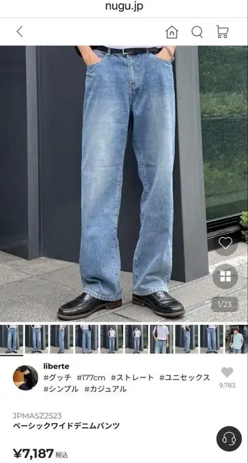 NUGU 베이직 와이드 데님 팬츠