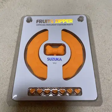 FRUITS ZIPPER 응원봉 커스텀 부품 진세이 스즈카