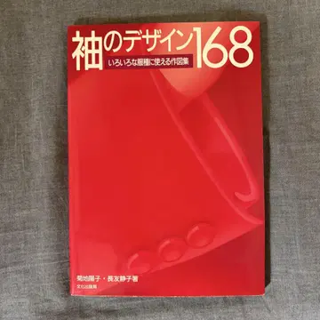 소매의 디자인 168