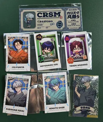 카리스마 범제 굿즈 묶음 판매