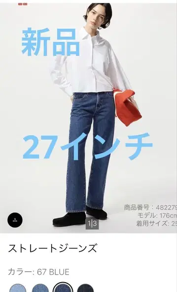UNIQLO 스트레이트 데님 67 BLUE 미사용 새상품 27