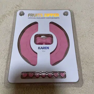 FRUITS ZIPPER 팬 라이트 커스텀 부품 마츠모토 카렌