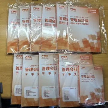 [최신 버전] CPA 관리 회계론 세트