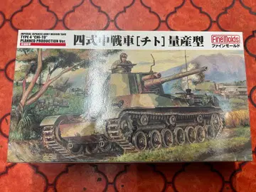파인몰드 시키추전차 [치토] 양산형