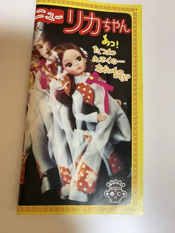뉴 리카짱 카탈로그