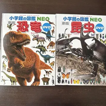 초등학교의 도감 NEO 공룡 곤충 세트