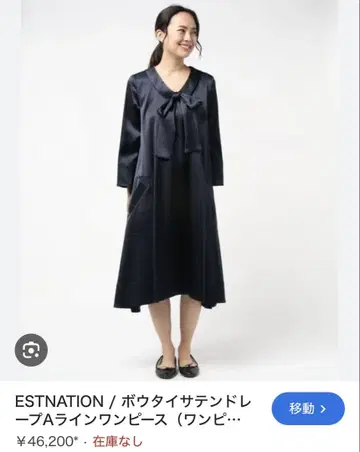 완판 ESTNATION 보타이 새틴 드레이프 A라인 원피스
