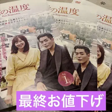 한국 드라마 DVD [사랑의 온도] [렌탈 완료 DVD] [전화]