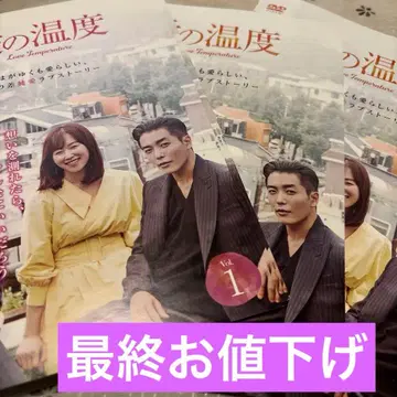 한국 드라마 DVD [사랑의 온도] [렌탈 완료 DVD] [전화]