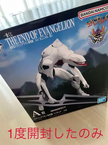 1번 개봉 제일복권 신세기 에반게리온 A상 양산형 피규어