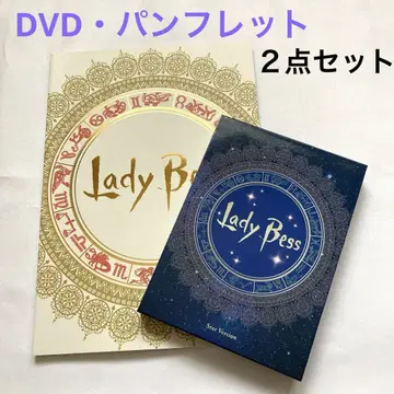 뮤지컬 레이디 베스 Star Version DVD 팜플렛