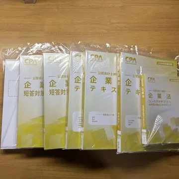 CPA 2026년 기업법 풀세트