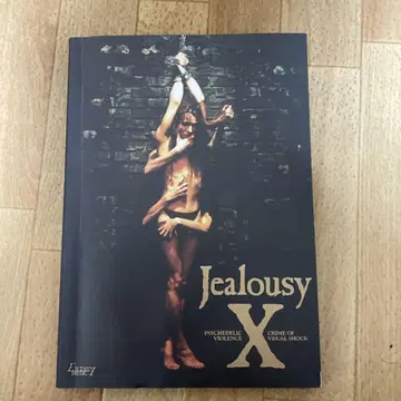 Jealousy X