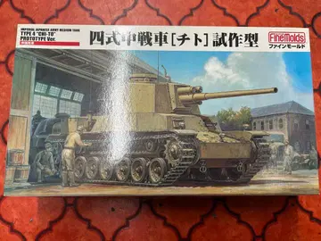 파인몰드 시키 중전차 [치토] 시험 제작형
