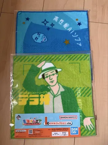 도카이 온에어 I 상 료토시