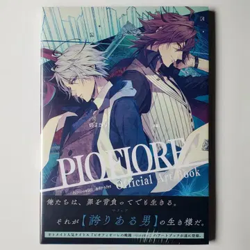 피오피 ricordo ArtBook